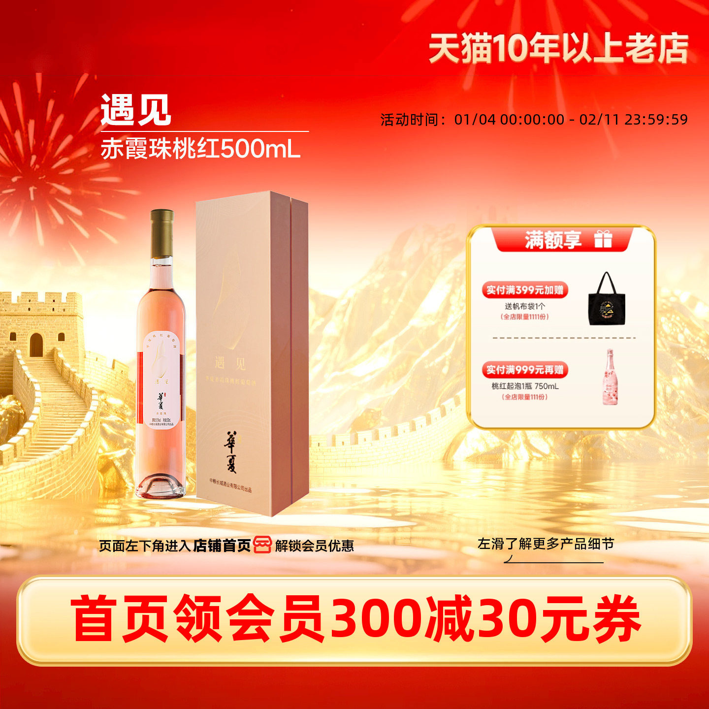 遇见赤霞珠低度甜型桃红葡萄酒盒装红酒1瓶【长城酒官方旗舰店】,酒类,桃红静态葡萄酒,淘宝优惠券,粉丝福利购,淘宝优惠卷