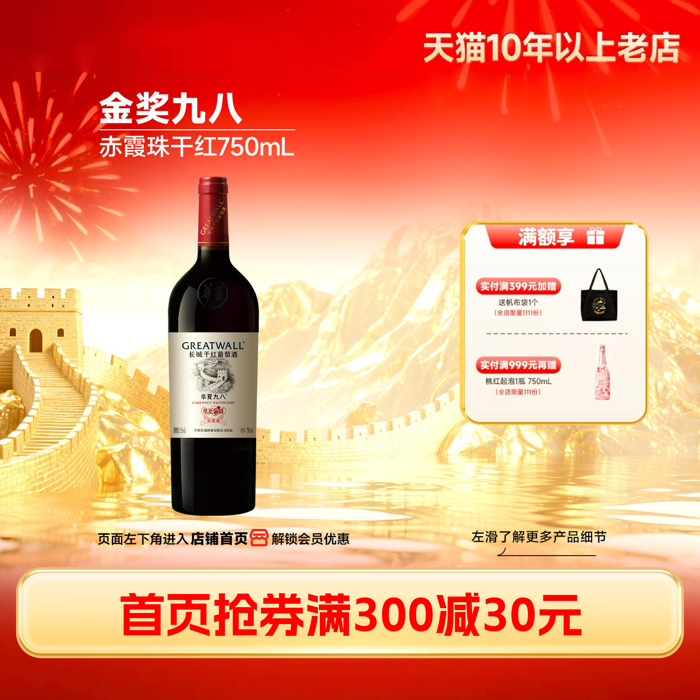 华夏葡园九八经典纪念干红葡萄酒红酒6瓶「长城酒官方旗舰店」