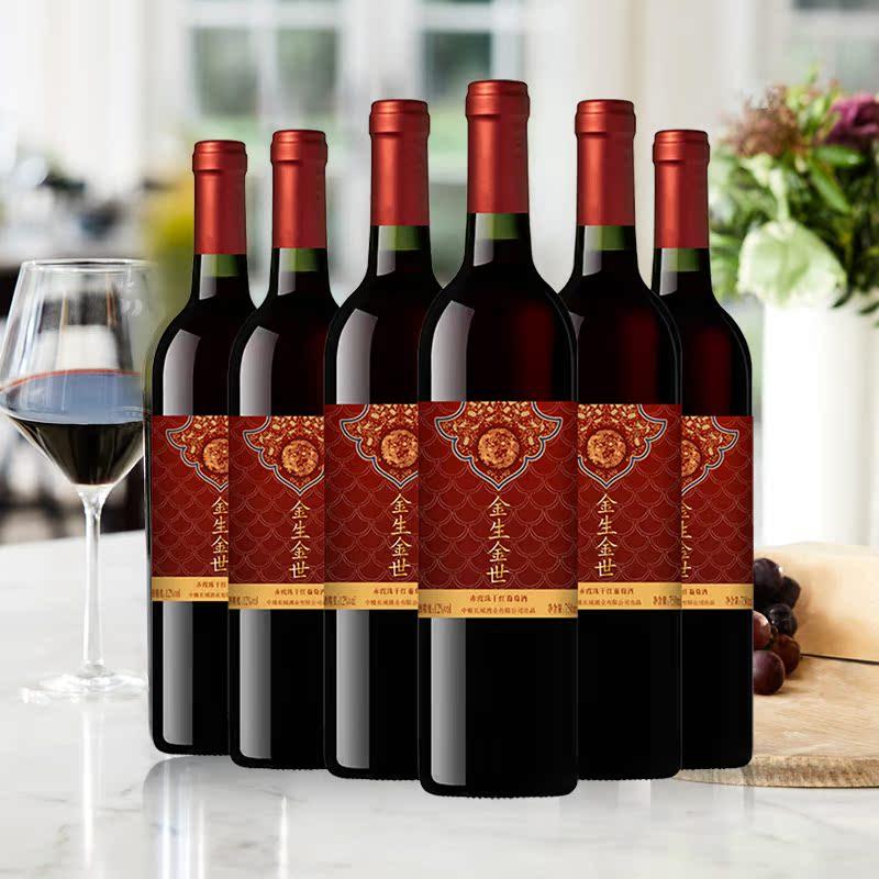 中粮长城金生金世赤霞珠干红葡萄酒官方旗舰店正品红酒6瓶喜酒
