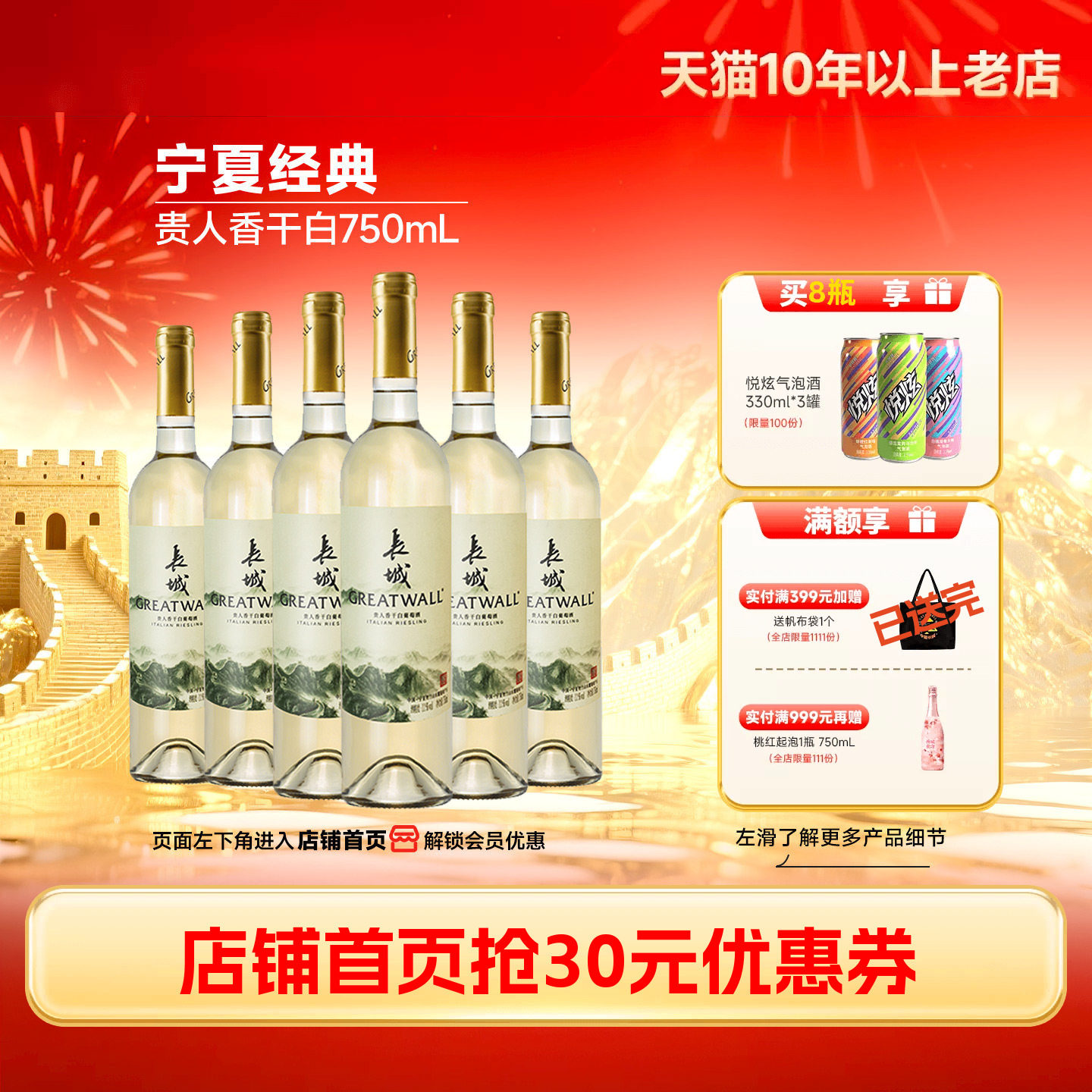 中粮长城经典贵人香干白宁夏贺兰山东麓白葡萄酒6瓶正品