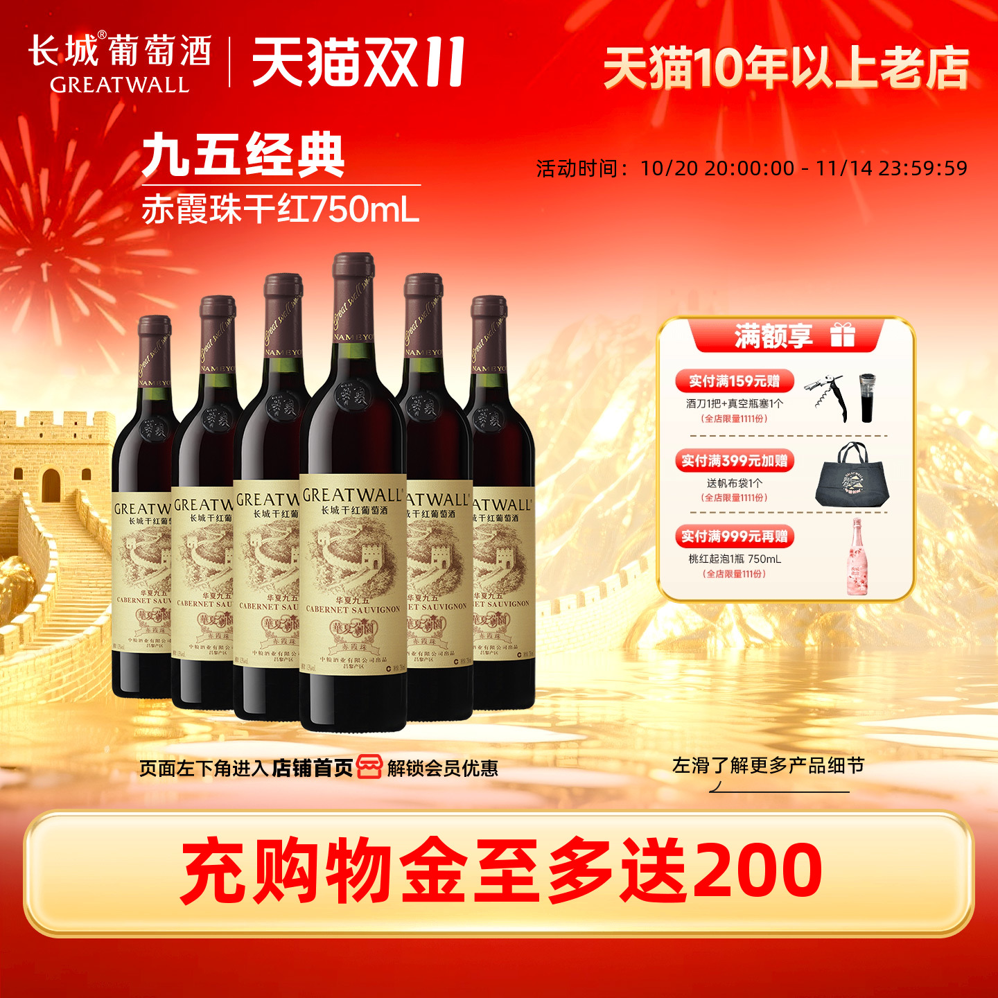 华夏葡园九五纪念赤霞珠干红葡萄酒红酒6瓶「长城酒官方旗舰店」