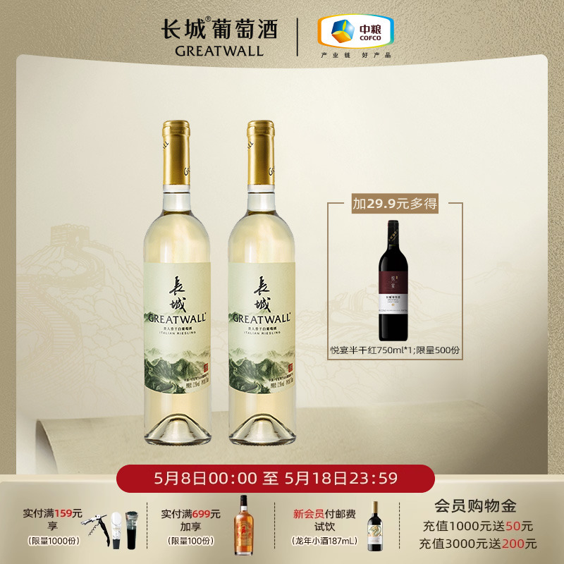 干白葡萄酒官方正品保证