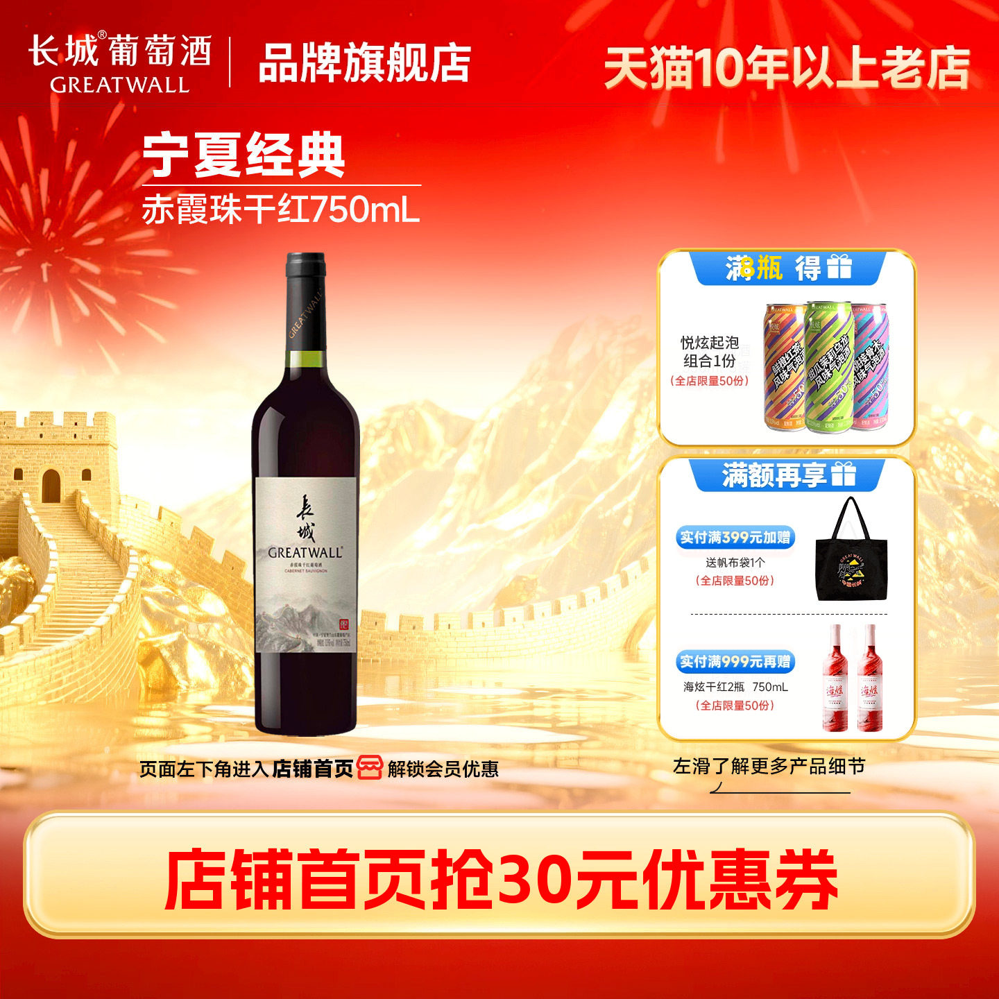 经典赤霞珠干红葡萄酒宁夏贺兰山红酒1瓶【长城酒官方旗舰店】