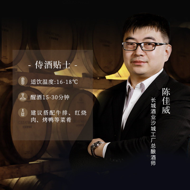 【长城酒官方旗舰店】怀来盆地经典赤霞珠干红葡萄酒红酒6瓶