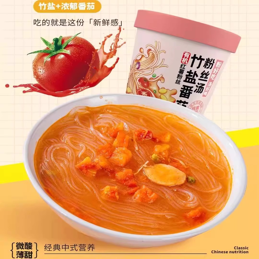老爸的梦想有机纯素红薯粉丝汤竹盐番茄菌菇腐竹傣味酸汤麻辣藤椒