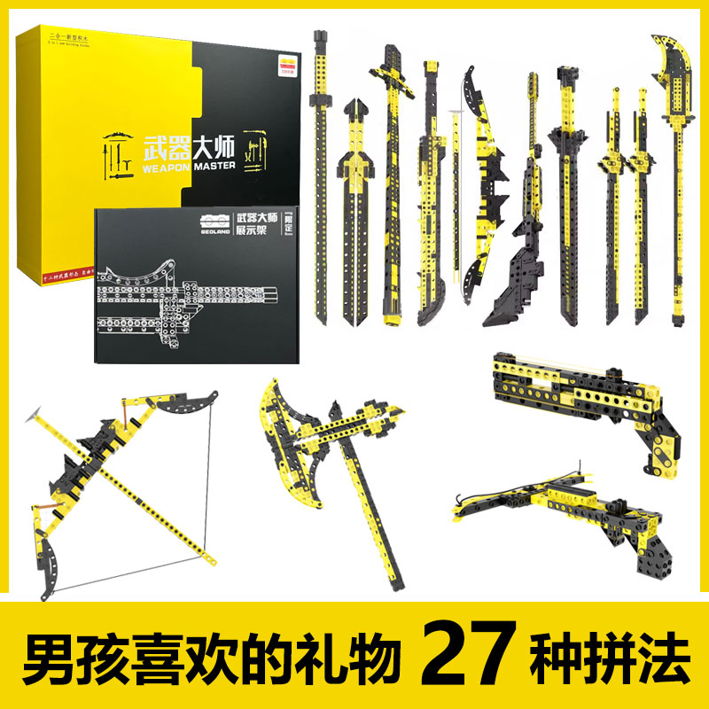 几何乐园拼装积木27种拼法