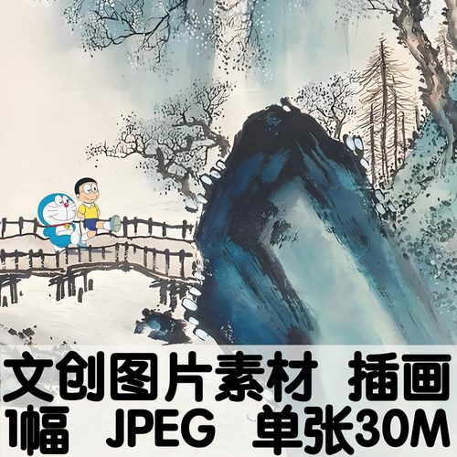 卡通插画动漫创意反差设计插画Y017哆啦A梦穿越中国古画电子图片