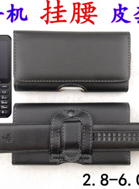 适用于诺基亚新105型号106/110/215/225手机包150挂腰穿腰皮带男老人干活放裤腰间皮套横款直板4.7寸6寸6.5寸