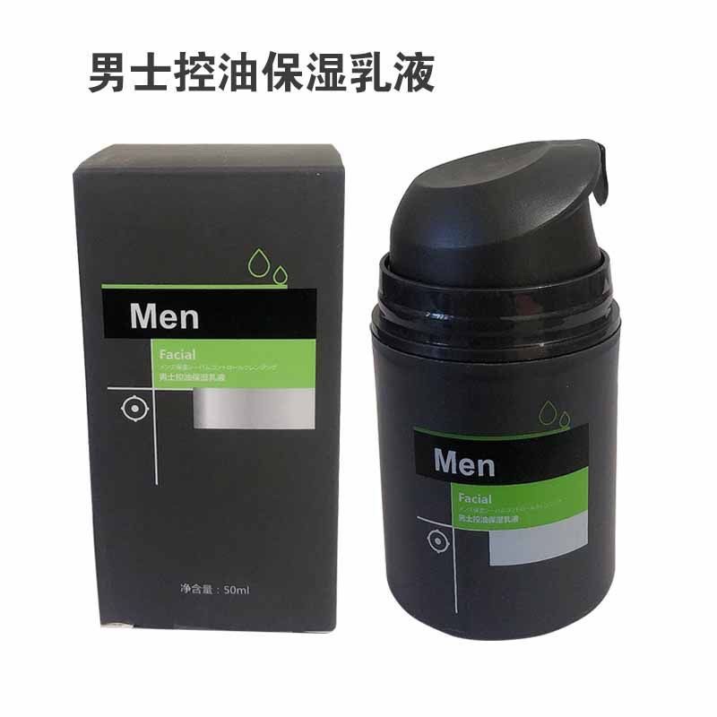 FACIAL男士控油保湿乳液脸部防水防汗专用控油清爽补水保湿滋润