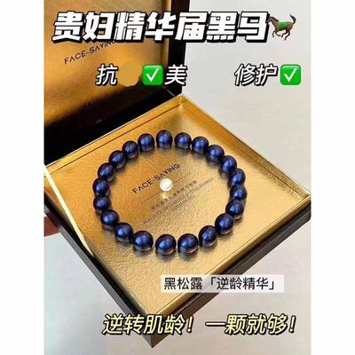 Face-saving黑松露肌活能量精华凝露轻薄水润保湿锁水精华液