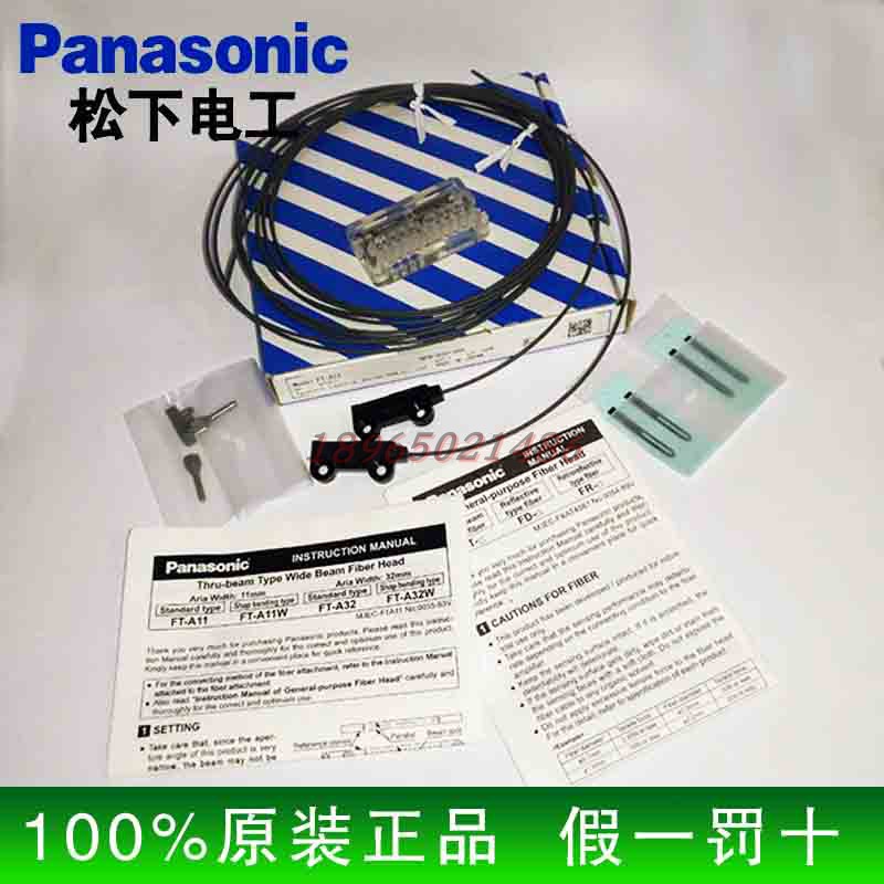 原装松下光纤FT-49 31 42 S21 R43 E23 E13 A11 A32 Z30 Z30E R31