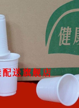 包邮400个树益一次性白色塑料杯水杯胶杯健康杯可做雪人 200ml