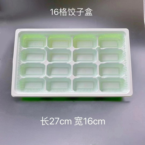 一次性托盘带盖水饺盒