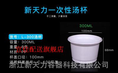 新天力加厚双皮奶杯