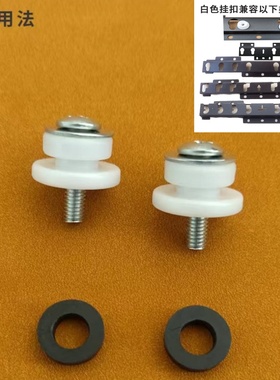 电视机挂架配件白色挂扣挂轮扣子LG017 M018 016 019通用硬塑料扣