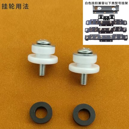 适用于电视机挂架配件白色挂扣挂轮M018 016 019螺丝通用塑料扣子