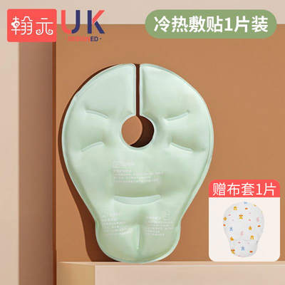乳房冷热敷垫乳腺涨奶胸部敷奶通乳乳房冷敷贴神器产妇冰敷袋疏通 — 1
