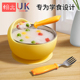 吸盘碗婴儿专用副食品儿童碗自主进食矽胶防摔防烫儿童学吃训练餐