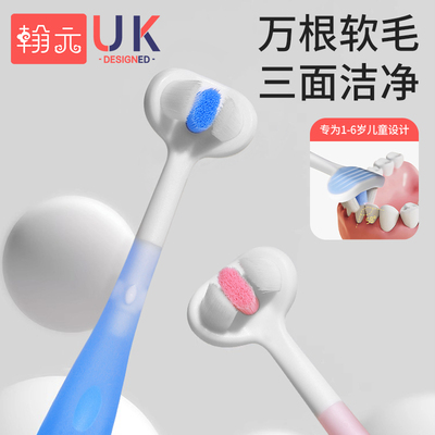 儿童三面牙刷软毛0—3到6—12岁换牙期宝宝u型3d乳牙小孩子神器