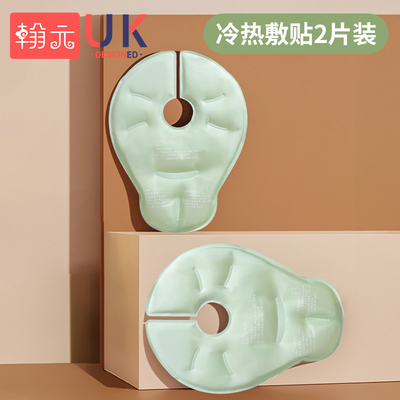 乳房冷热敷垫乳腺涨奶胸部敷奶通乳乳房冷敷贴神器产妇冰敷袋疏通 — 6