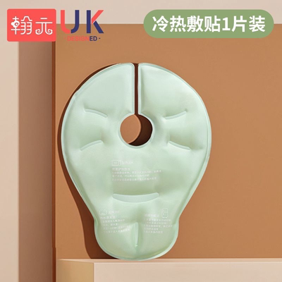 乳房冷热敷垫乳腺涨奶胸部敷奶通乳乳房冷敷贴神器产妇冰敷袋疏通 — 5