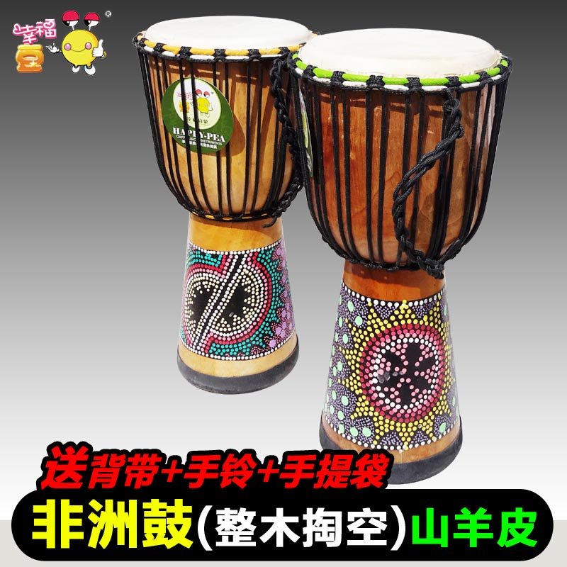 入门非洲鼓7/8/10/12寸手鼓学生手拍鼓金杯鼓坚必鼓整木掏空羊皮