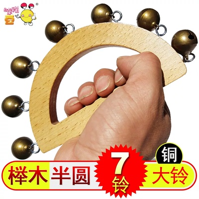 榉木半圆7铃奥尔夫音乐课教具