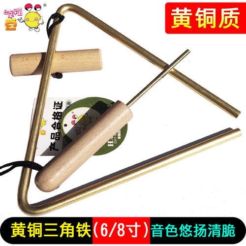 演奏型7/8/9/10/12寸专业三角铁乐器乐队打击乐器三角铃音乐演奏
