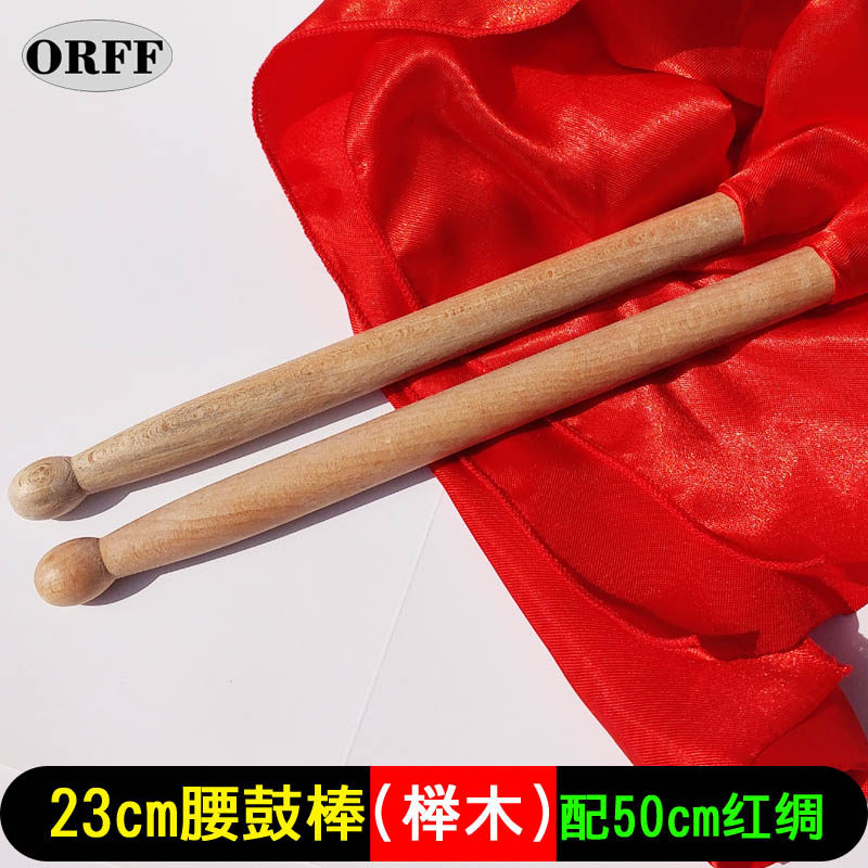 榉木小鼓槌腰鼓锤儿童鼓棒成人腰鼓棒架子鼓槌军鼓锤学生敲棒打棒