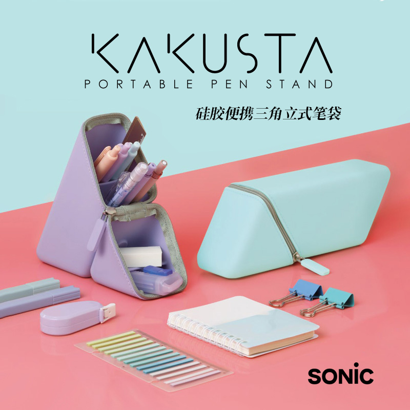 日本SONIC索尼克Kakusta三角立式硅胶笔筒笔袋学生多功能文具笔盒