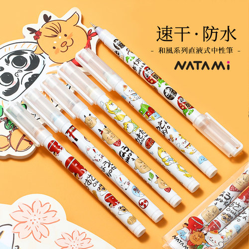 直液式速干日系卡通刷题中性笔