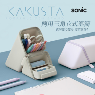 日本Sonic索尼克两用立式硅胶笔筒笔袋简约女生男孩文具收纳笔盒