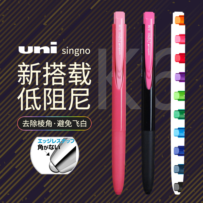 三菱日本中性笔umn-尼限定0