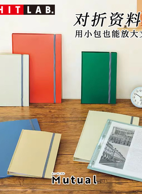 日本LIHITLAB喜利对折活页资料册透明插页孕检报告折叠文件收纳夹