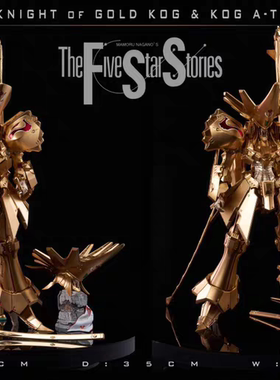 现货秒发 五月工作室 五星物语 黄金骑士 雕像 磁吸外甲 树脂雕像