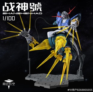 现货秒发 阿巴瓦空 战神号 1/100 吉翁号 首批特典