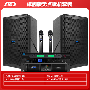 AD酒吧清吧KTV大功率包房K慢摇吧音箱卡拉OK演出音响工厂定制系统