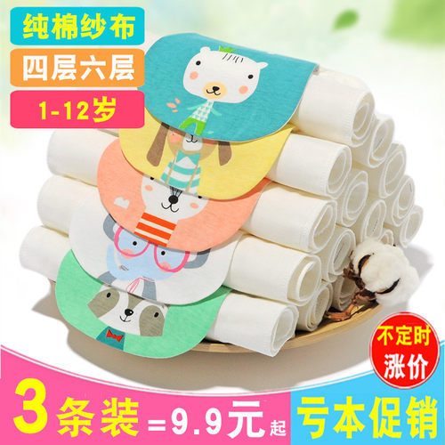 3条装男女宝宝6层纱布1-8吸汗巾