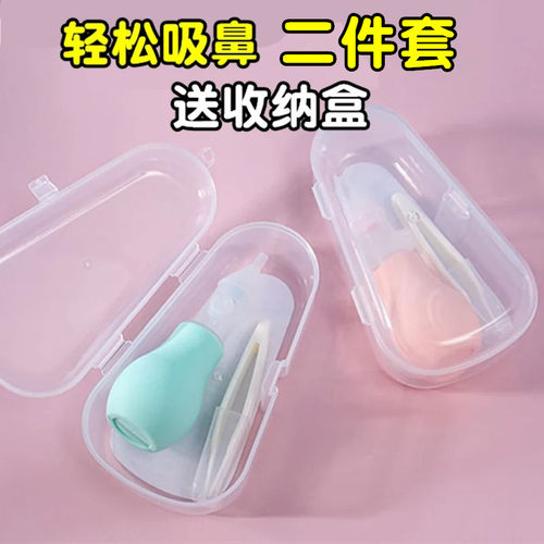 宝宝吸鼻器婴儿鼻屎清洁器鼻屎夹
