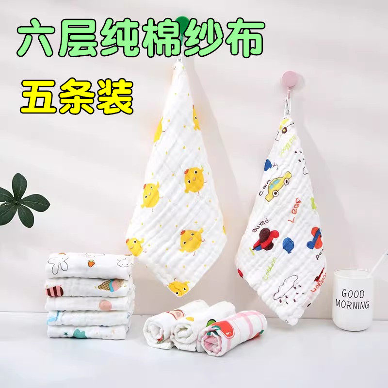 新生儿儿童宝宝洗脸巾纯棉6层纱布毛巾婴儿a类幼儿超软柔软小方巾