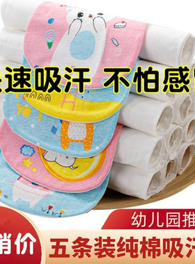 宝宝纯棉吸汗巾幼儿园汉巾婴儿童隔汗巾垫背全棉纱布男童女童大号