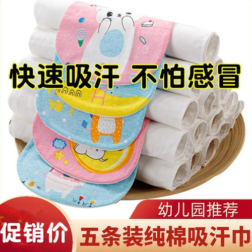 宝宝纯棉纱布吸汗巾幼儿园5条装