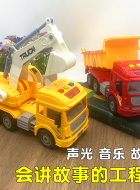 男孩惯性工程车儿童声光音乐仿真挖掘机翻斗车运输车过家家玩具