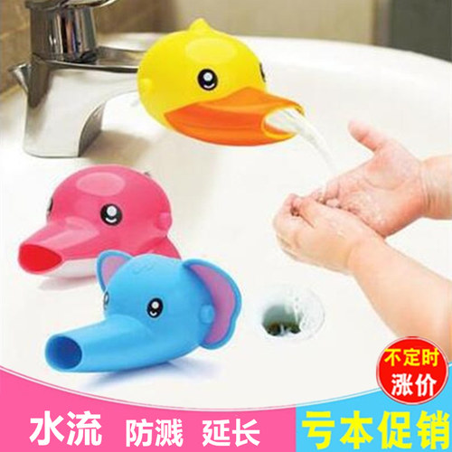 加长延伸宝宝防溅洗手器导水槽