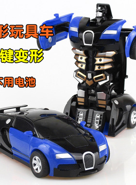 玩具车一键变形机器人男孩玩具小汽车模型撞击变身儿童惯性车
