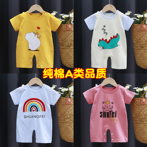 婴儿短袖连体衣夏季薄款纯棉