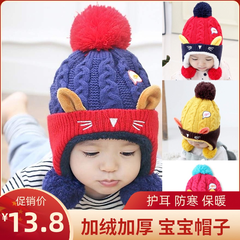 宝宝童帽幼儿加绒保暖帽婴儿童