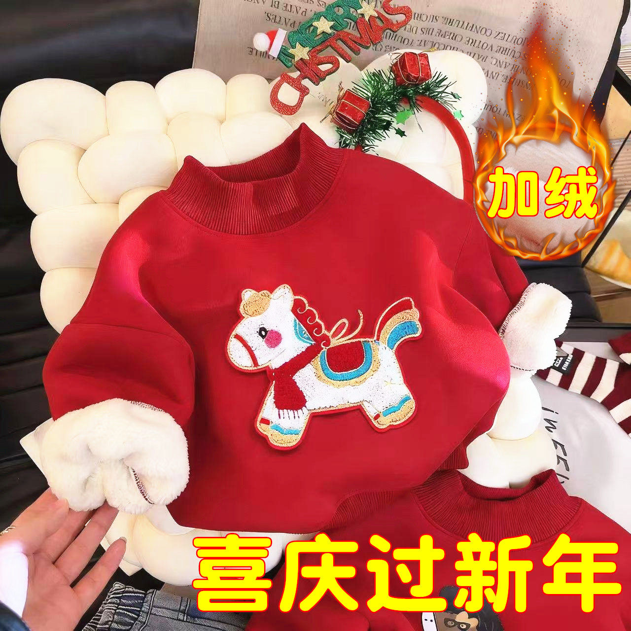 【加绒加厚】红色新年拜年服儿童加绒保暖内衣马年卡通内搭卫衣,童装/婴儿装/亲子装,卫衣/绒衫,淘宝优惠券,粉丝福利购,淘宝优惠卷