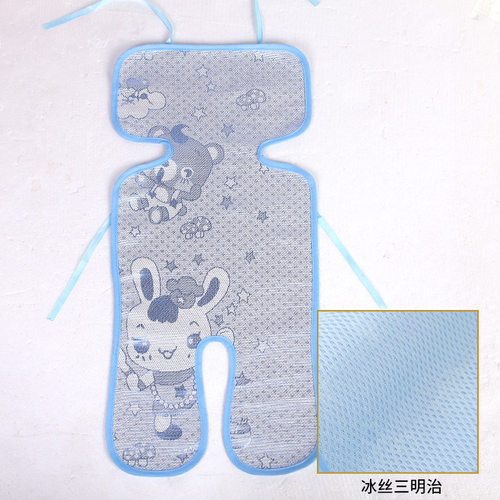 婴儿推车凉席婴儿餐椅溜娃车通用儿童座椅手推车冰丝凉席夏季透气