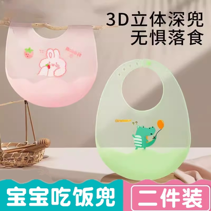 宝宝吃饭超薄硅胶围兜儿童饭兜婴儿柔软轻薄防水围嘴口水兜口水巾